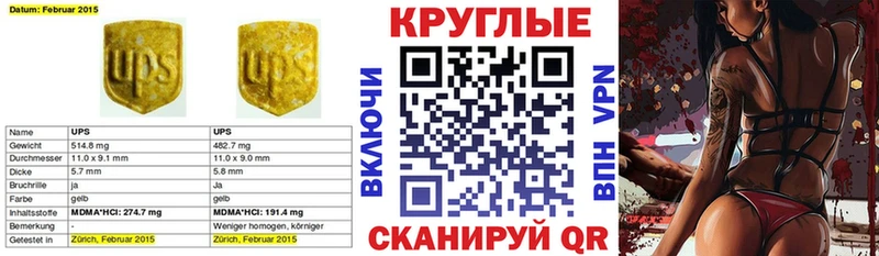 Экстази 250 мг  Северо-Курильск 