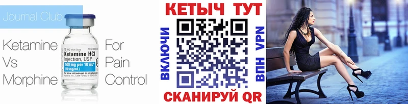 это какой сайт  Северо-Курильск  КЕТАМИН VHQ 