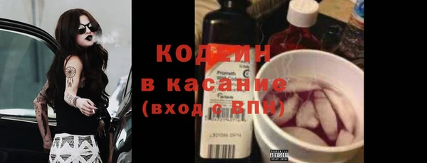 стафф Армянск