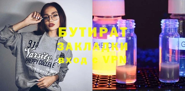 стафф Армянск