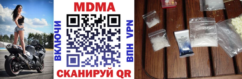 наркотики Северо-Курильск MDMA молли