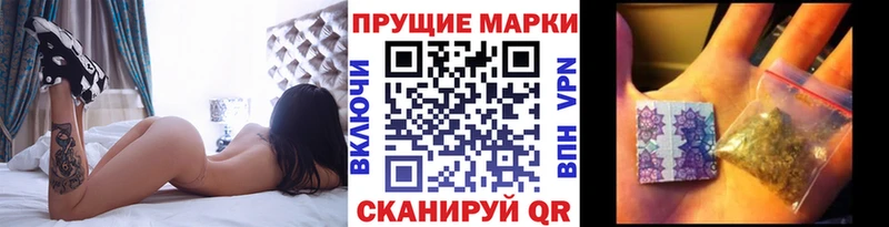 Наркотические марки 1500мкг где продают Северо-Курильск